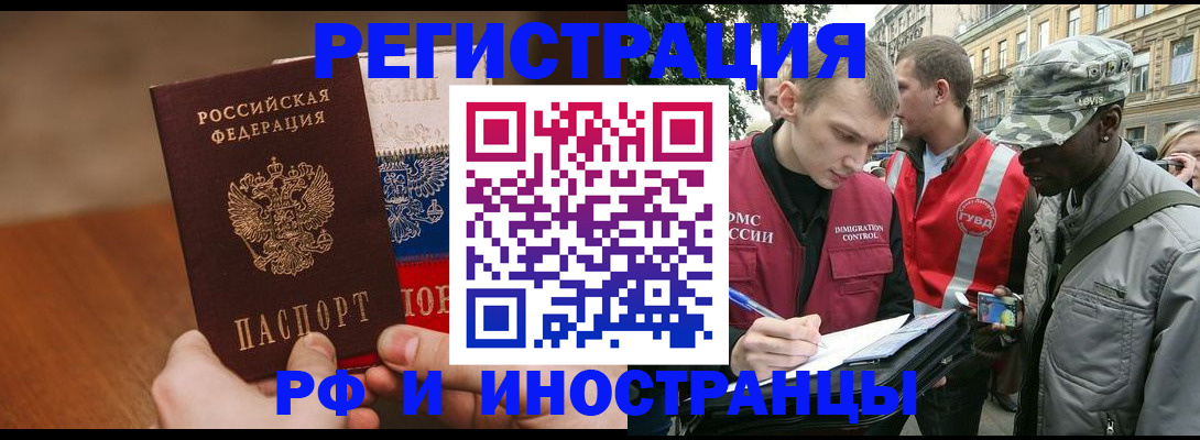 временная регистрация для всех в Нижней Туре